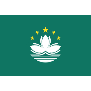中国澳门特别行政区
